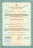 Официальный сайт Дэнас kupit-denas.ru ЧЭНС-01-Скэнар в Пушкино купить