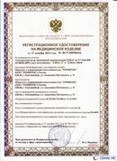 ДЭНАС-ПКМ (13 программ) купить в Пушкино