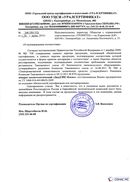 Диадэнс Космо в Пушкино купить Официальный сайт Дэнас kupit-denas.ru 