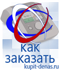 Официальный сайт Дэнас kupit-denas.ru Выносные электроды Скэнар в Пушкино
