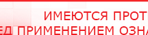 купить СКЭНАР-1-НТ (исполнение 01)  - Аппараты Скэнар в Пушкино