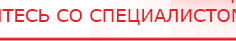 купить СКЭНАР-1-НТ (исполнение 01 VO) Скэнар Мастер - Аппараты Скэнар в Пушкино